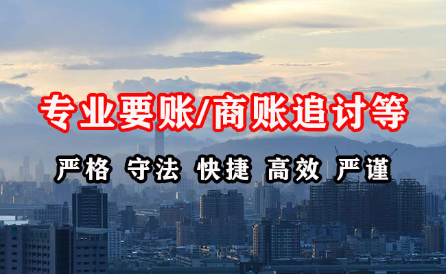 涵江追债公司